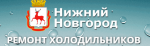 Логотип cервисного центра Ремонт холодильников