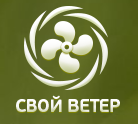 Логотип cервисного центра Свой Ветер