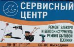 Логотип cервисного центра СпецМастер