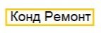 Логотип cервисного центра СЦ КондРем