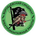 Логотип сервисного центра Воробьевский синдикат