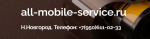 Логотип сервисного центра All Mobile Service