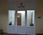Сервисный центр Алтин фото 1