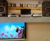 Сервисный центр ТВ Мастер фото 2
